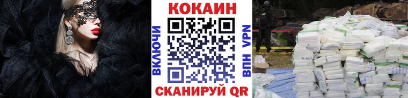 купить наркотики цена  Слободской  мориарти официальный сайт  Cocaine FishScale 