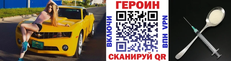 ГЕРОИН афганец  Слободской 