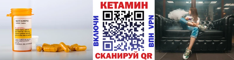 КЕТАМИН VHQ  купить закладку  Слободской 