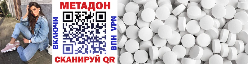 Метадон VHQ  купить наркотики цена  Слободской 