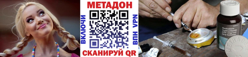 МЕТАДОН methadone Слободской